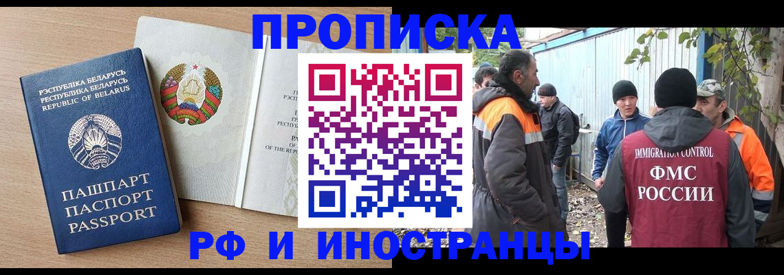 прописка для военкомата в Кирсанове