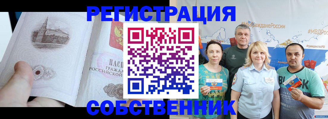 прописка поиск в Кирсанове
