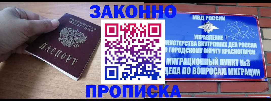 временная регистрация адрес в Кирсанове