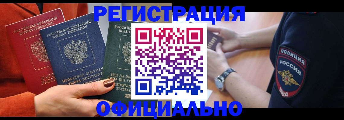 прописка поиск в Кирсанове