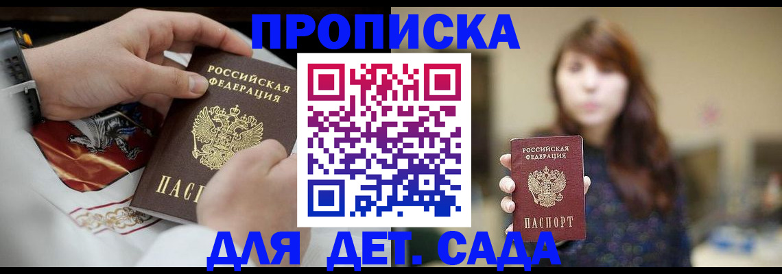 регистрация в Кирсанове