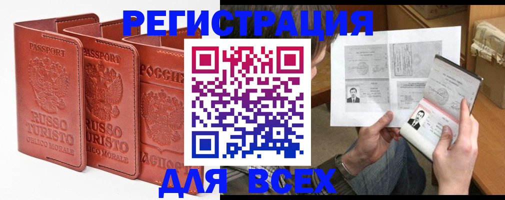 временная регистрация в Кирсанове