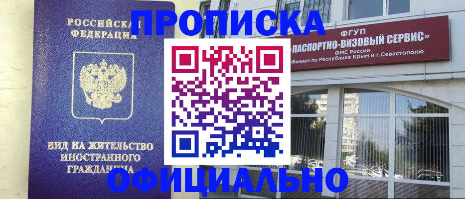 временная регистрация недорого в Кирсанове